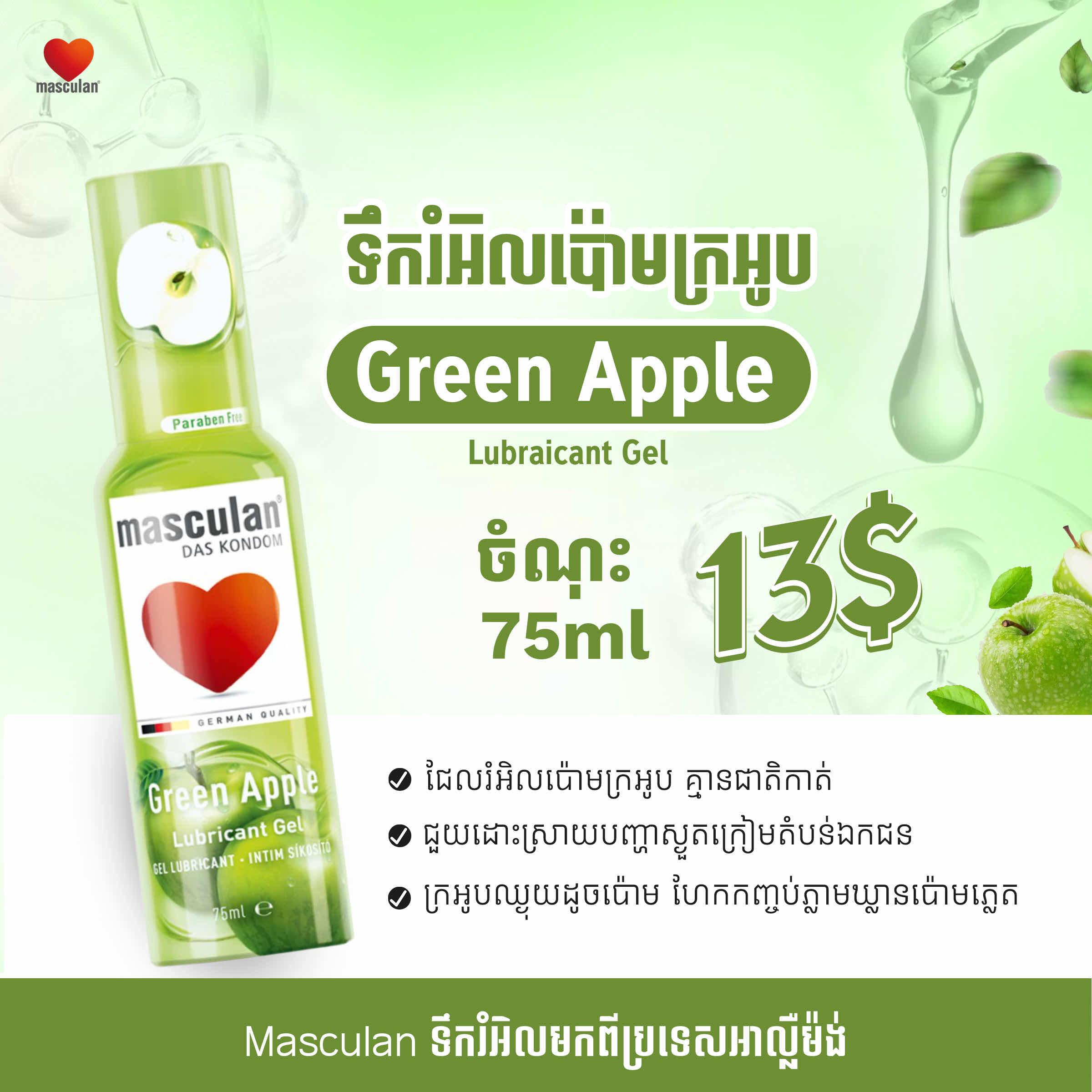 Masculan Lubraicant Gel Green Apple