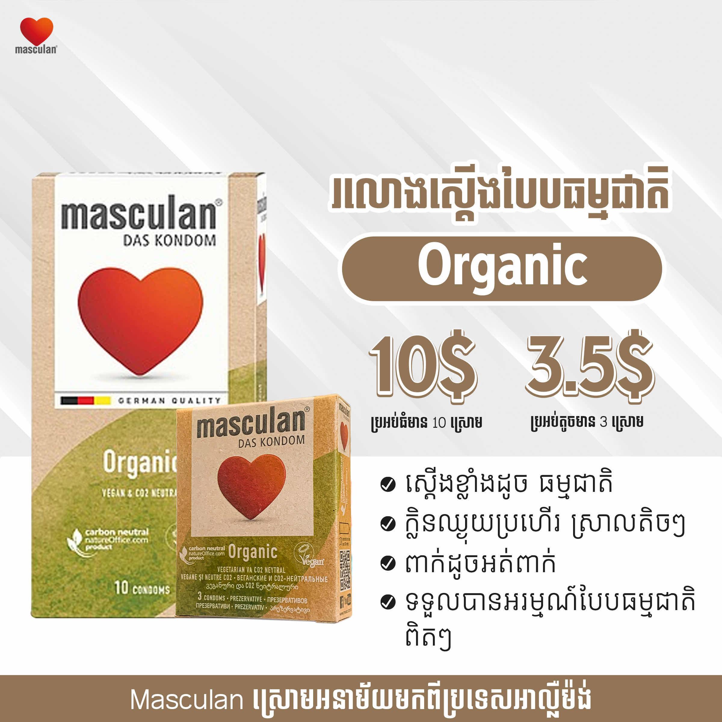 Organic 