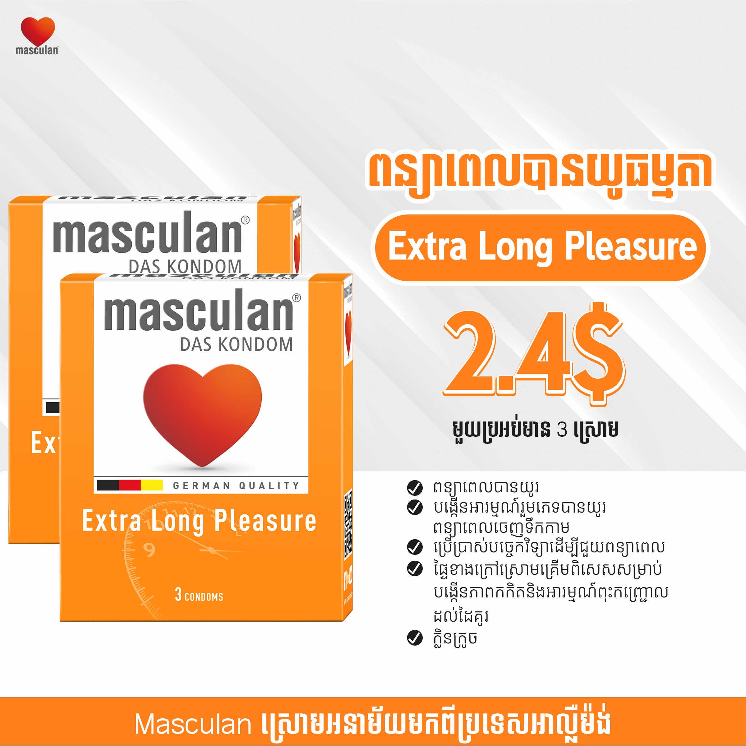 Extra Long Pleasure
