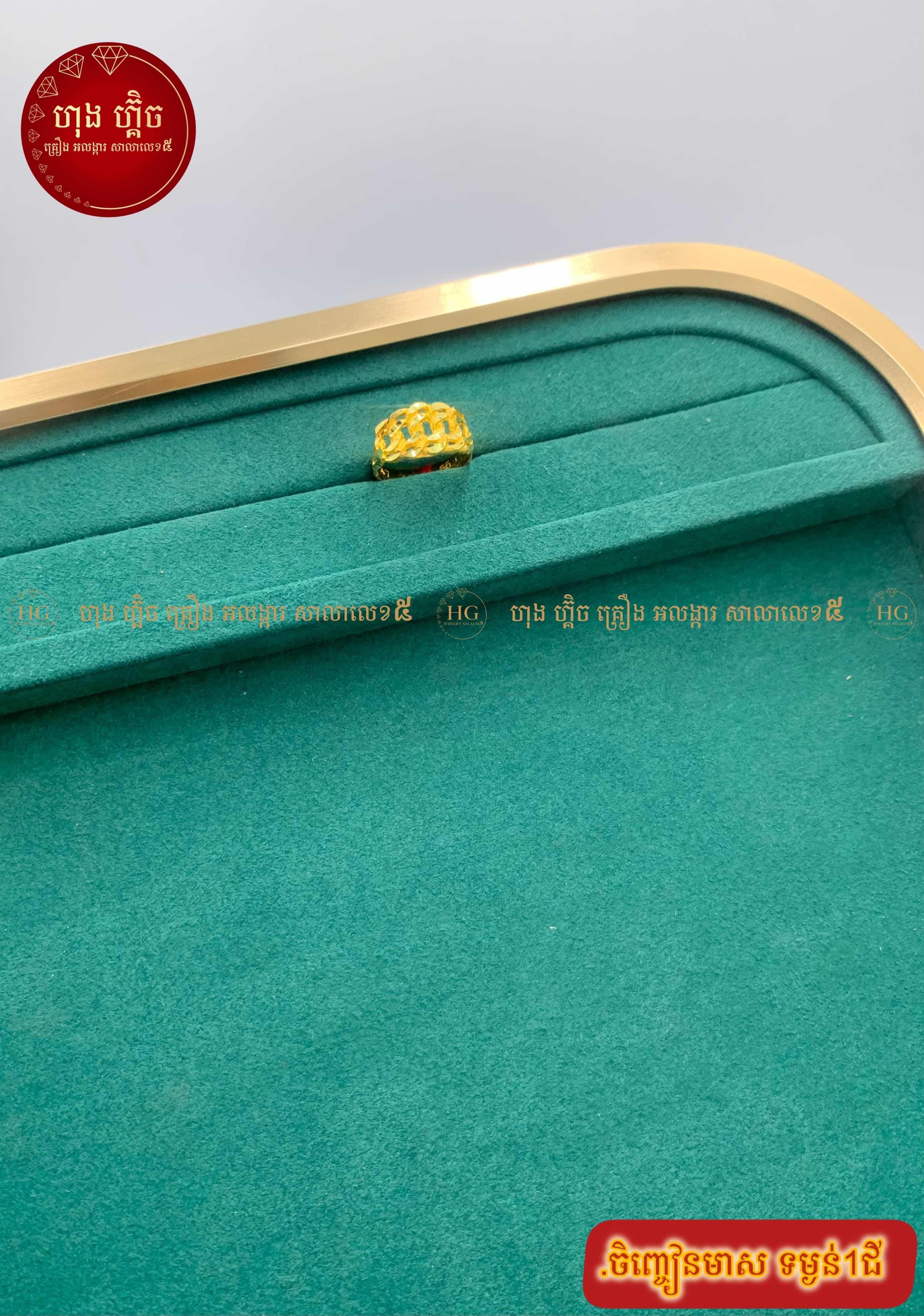 ម៉ូតមាស​ 1ជី