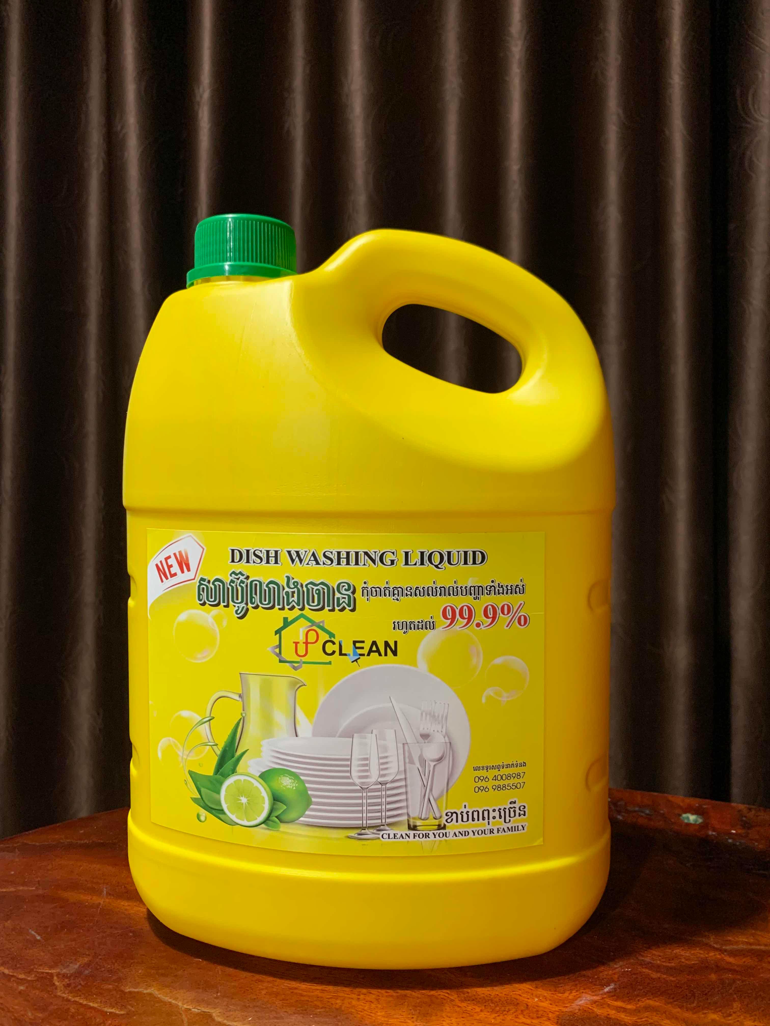 សាប៊ូ​លាងចាន​