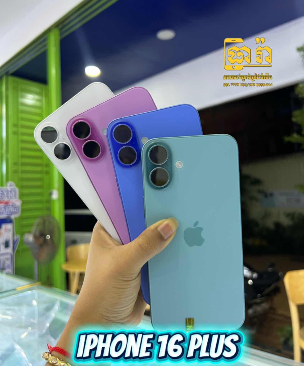 Iphone16Plus 1ទឹក