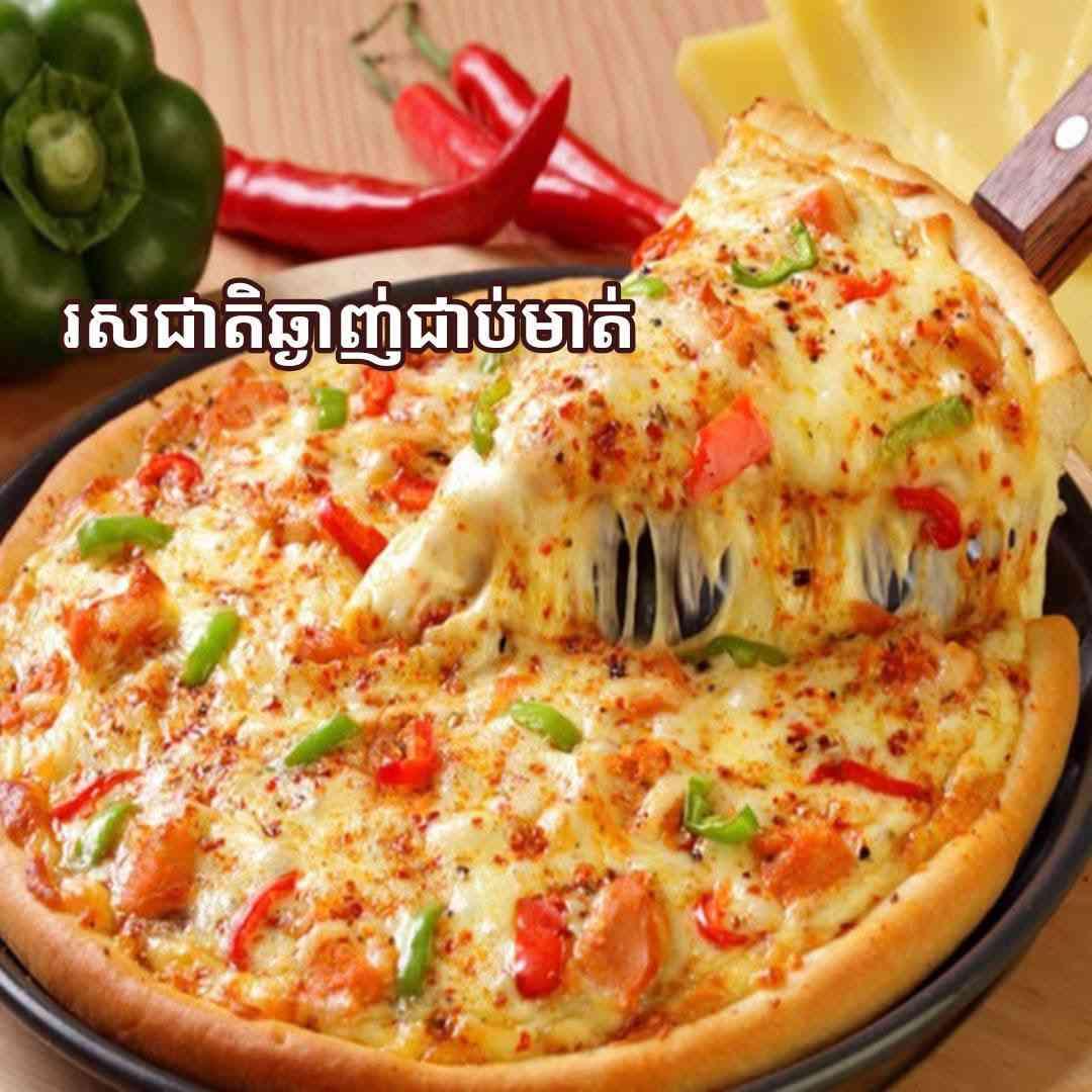 Pizza 🍕披萨 
