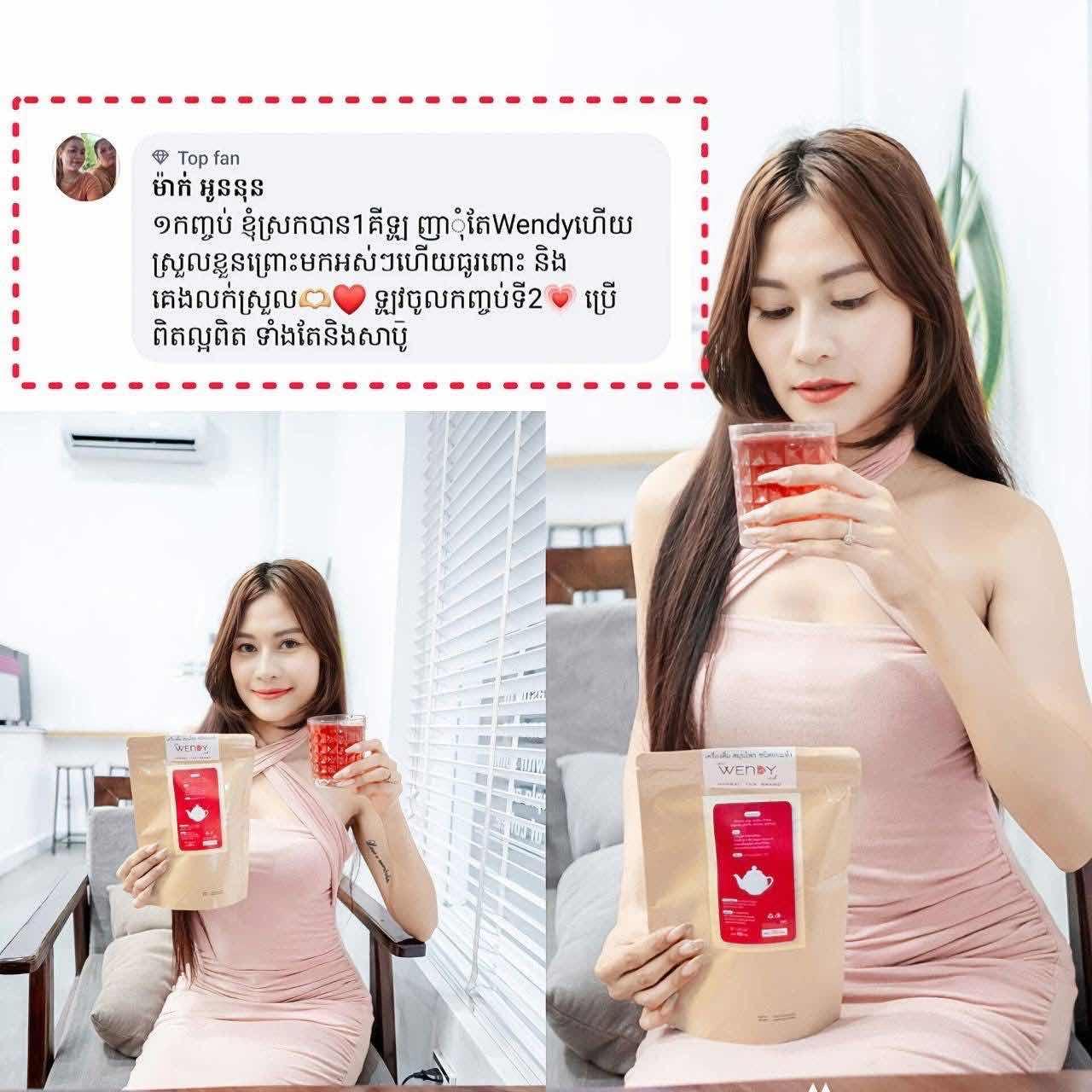 តែសម្រក Wendy
