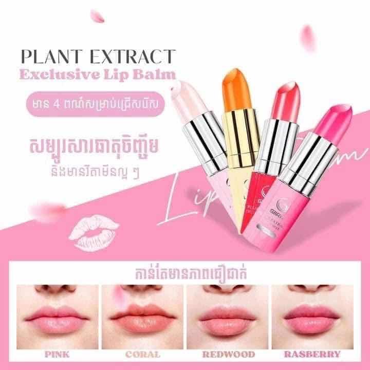 ក្រែមព្យាបាលមាត់Giira & Deold 