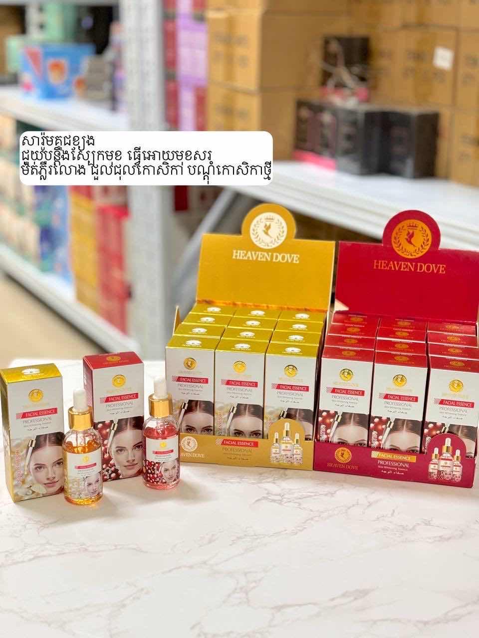 សារ៉ូមគុជខ្យង 