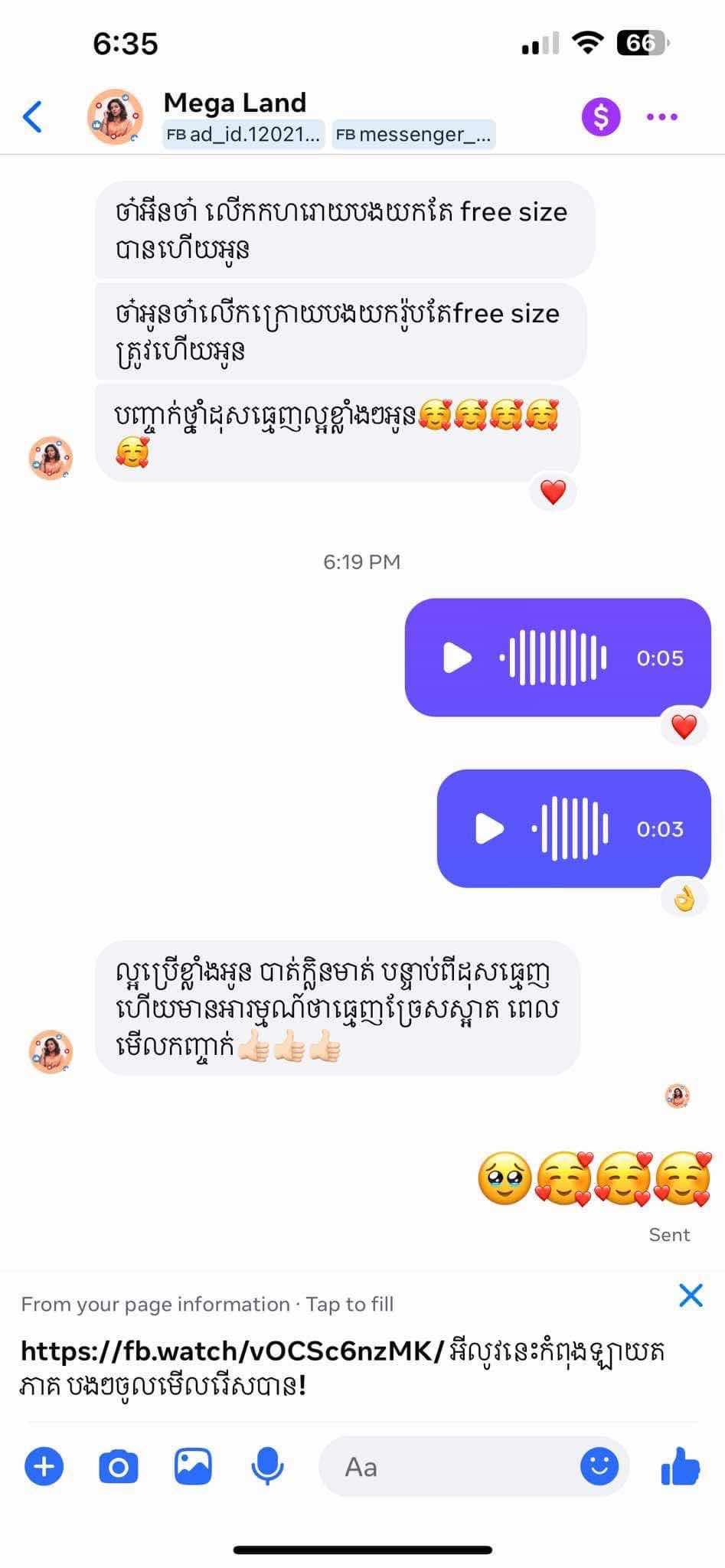 ថ្នាំដុសធ្មេញ