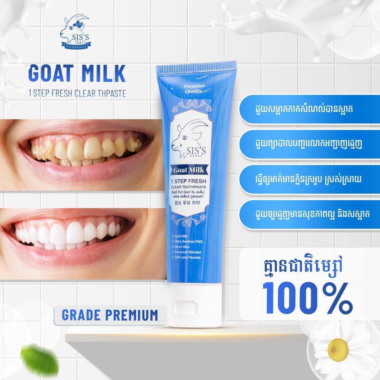 Sis’s Toothpaste 
