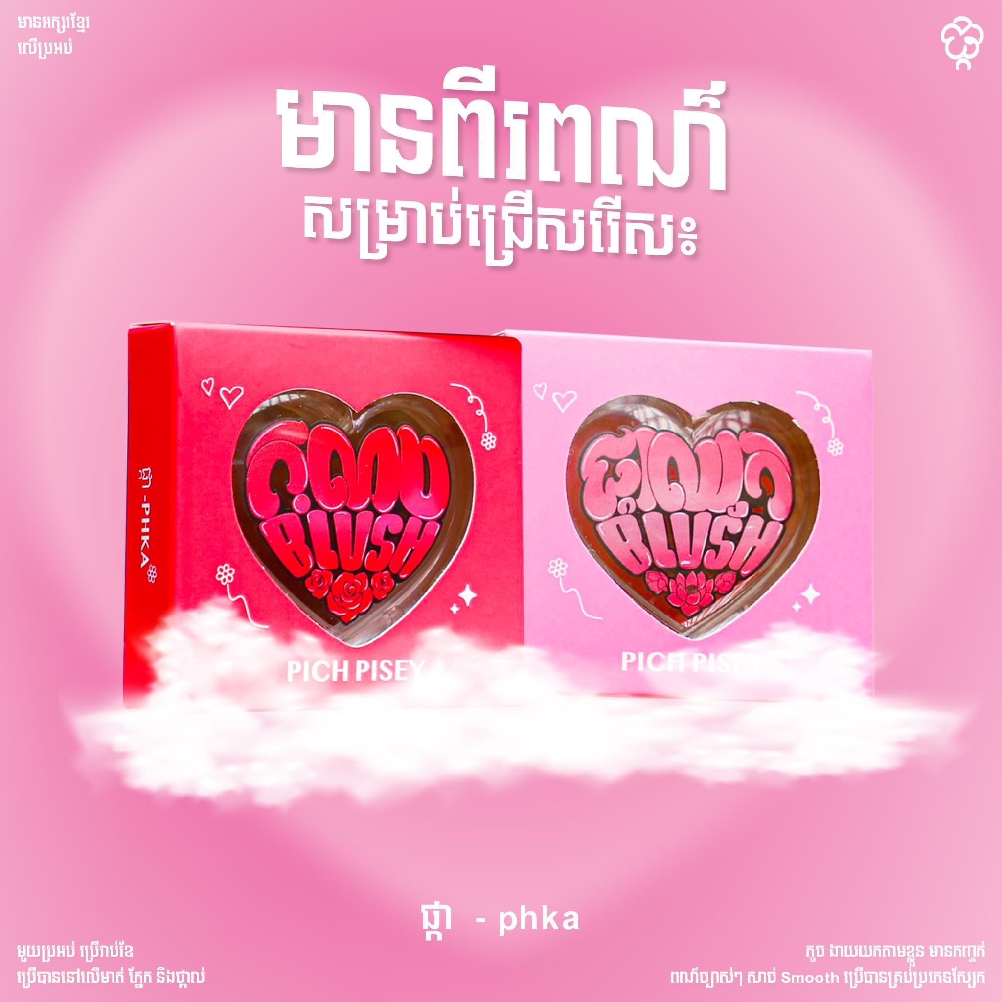 Phka Blush