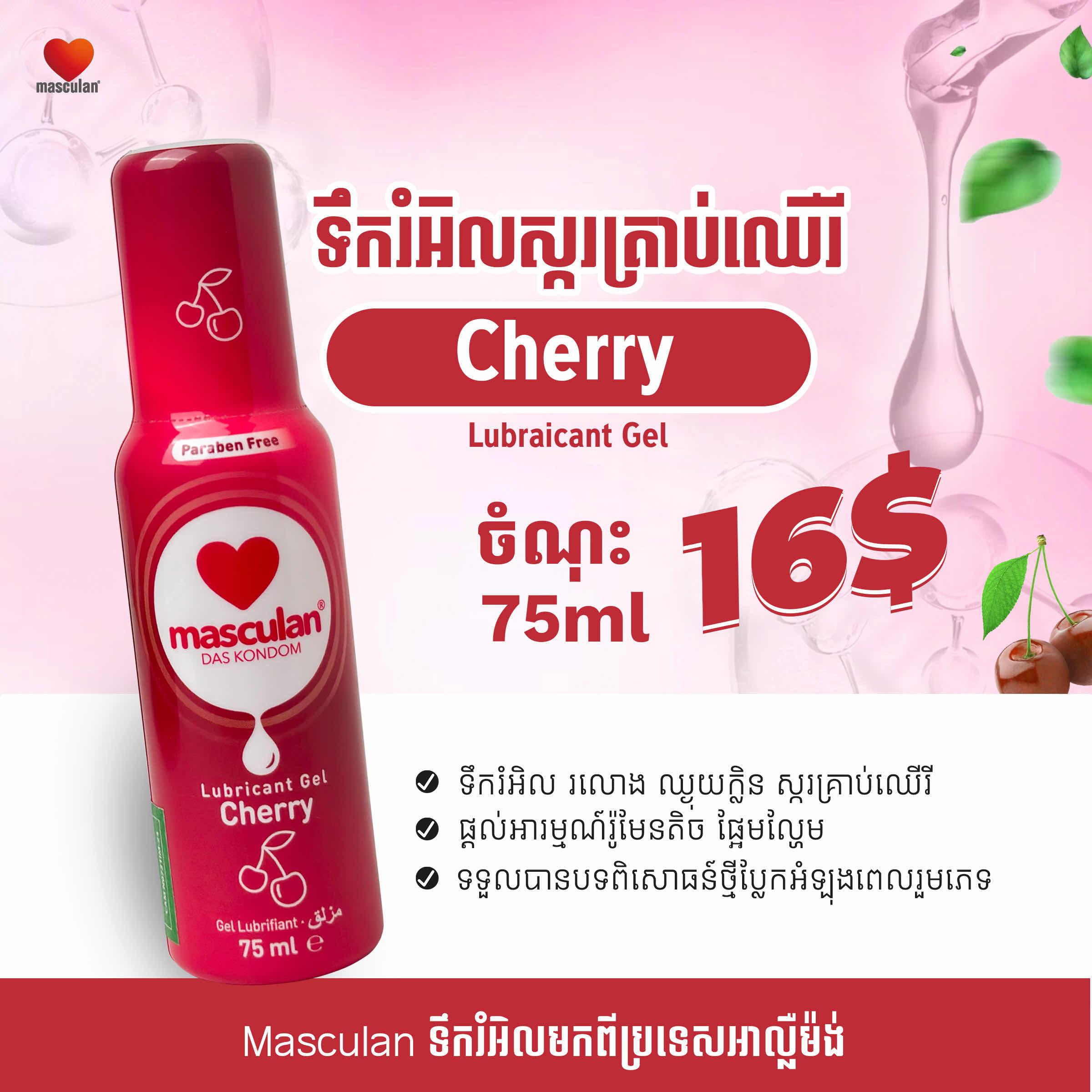 Masculan Lubraicant Gel Cherry