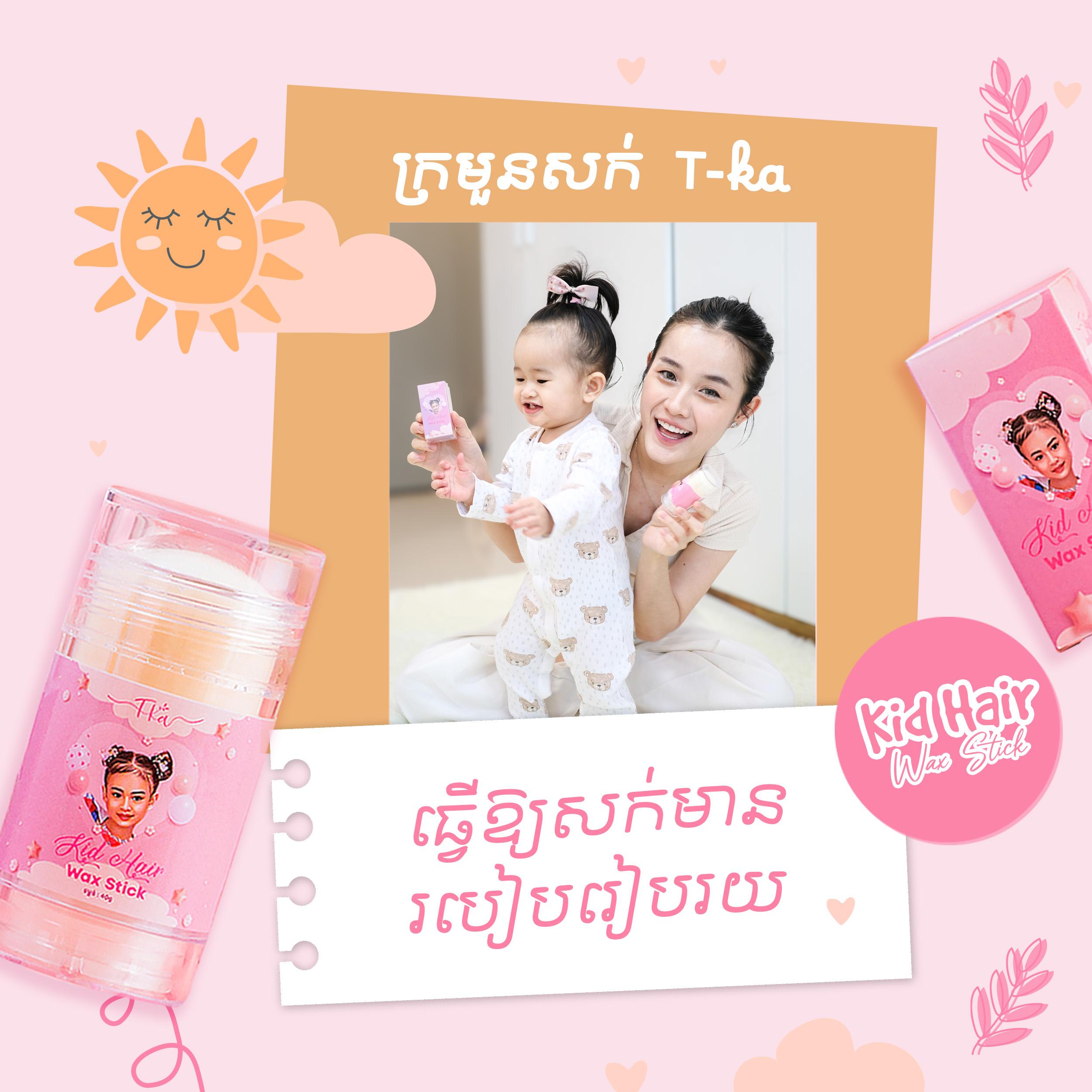 T-Ka Hair Wax