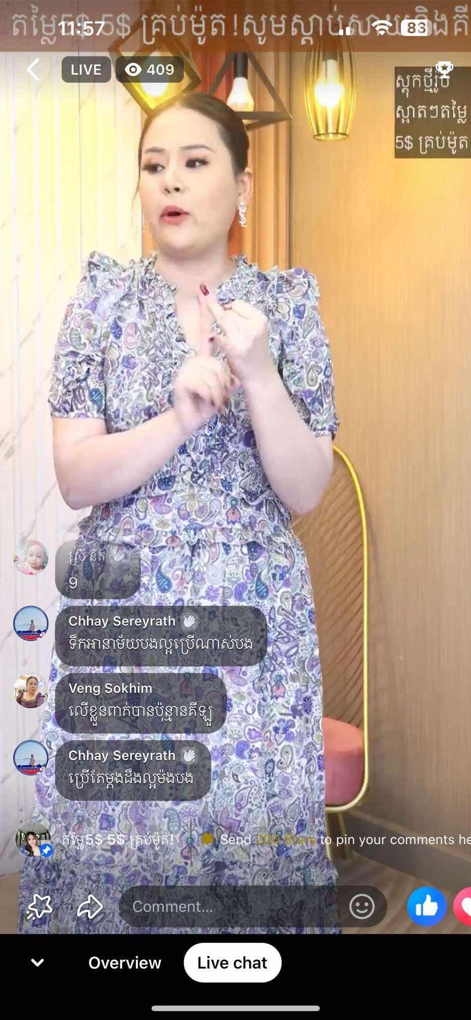 ទឹកអនាម័យ