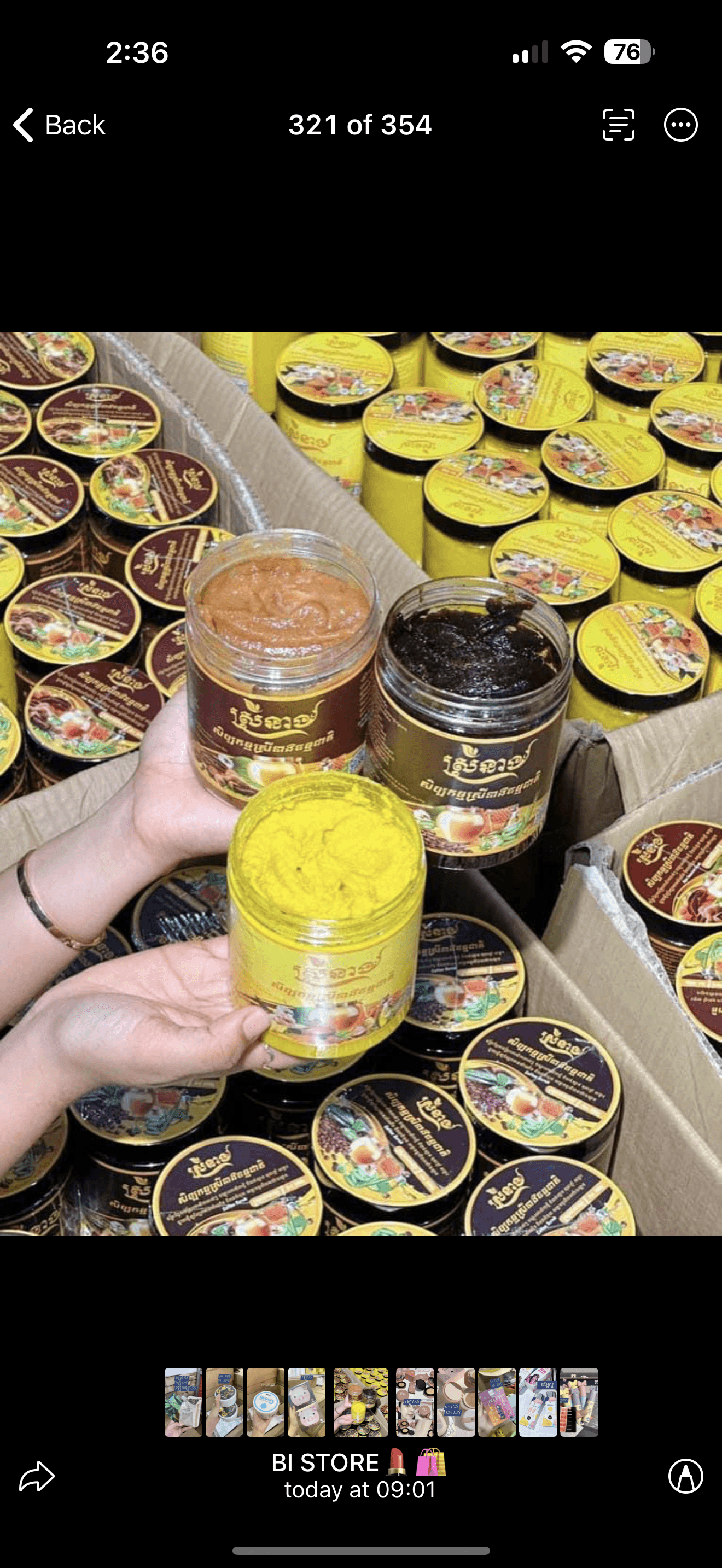ស្រីនាង