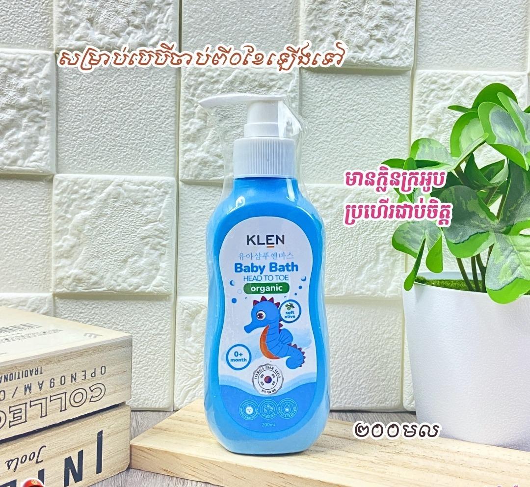 KLEN Baby Bath 200ml blue