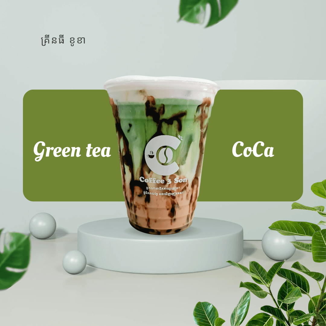 គ្រីនធី ខូខា